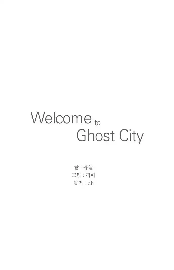 Welcome to Ghost City Chapter 34 31